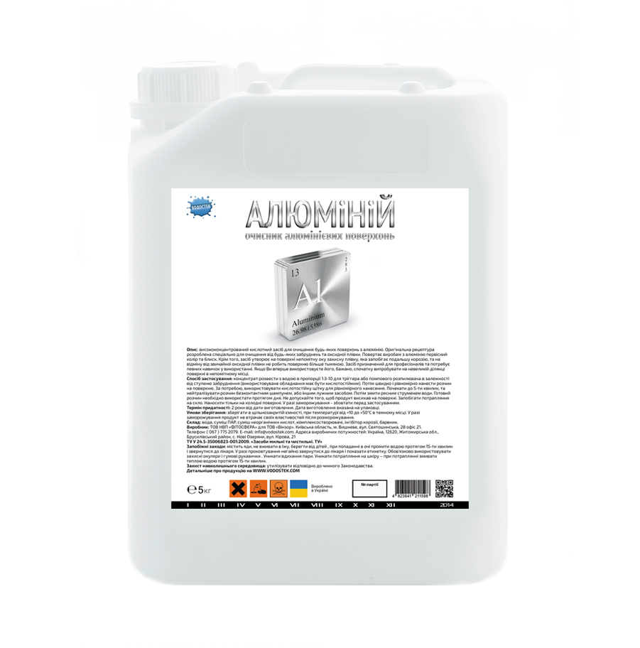 Очищувач алюмінієвих поверхонь ВОДОСТЕК "АЛЮМІНІЙ", 5 кг